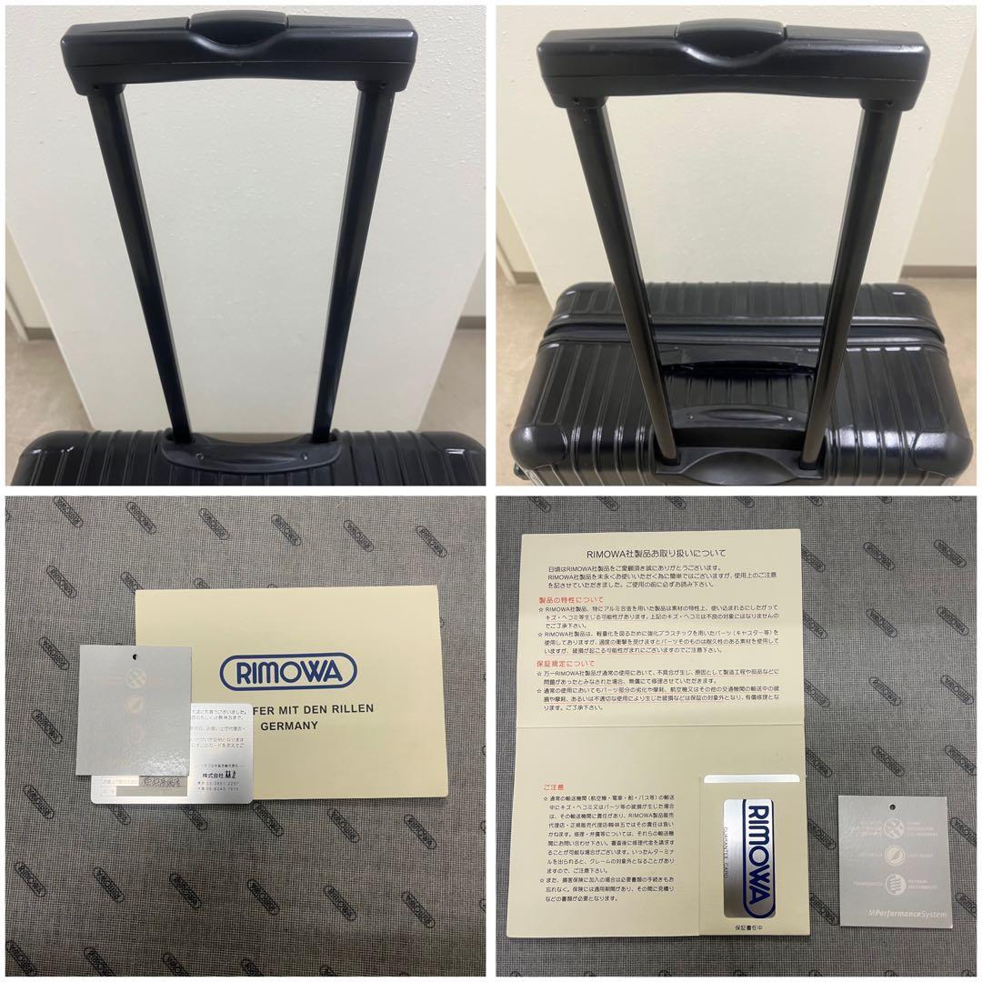 RIMOWA 104L サルサ キャリーケース 2輪 851.77 黒