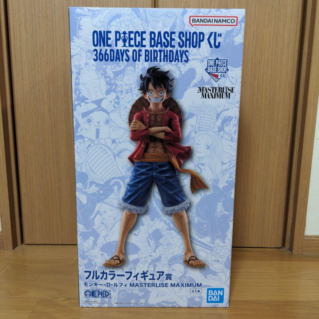 ワンピースベースショップくじ　フルカラーフィギュア賞　モンキー・D・ルフィ