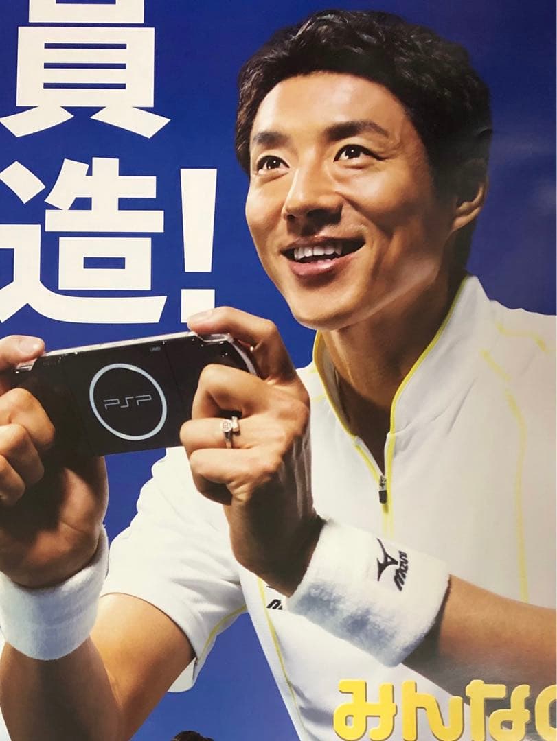 【非売品】みんなのテニス ポータブル 松岡修造 B2 サイズ ポスター