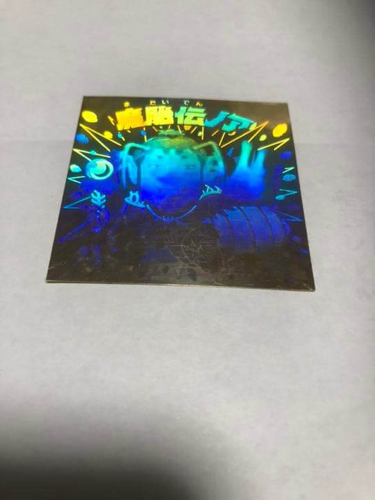 ビックリマン