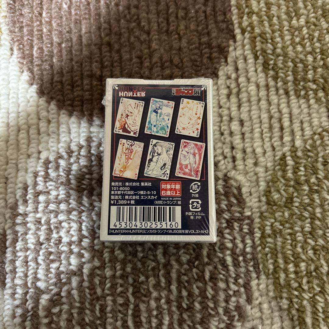 HUNTER×HUNTERヒソカトランプ ジャンプ展 原作グッズ