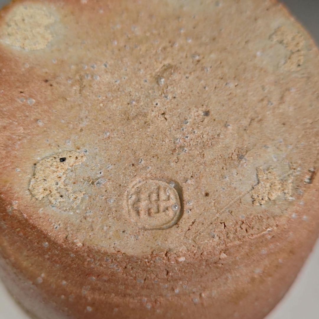 イ518 水指『信楽　広口水指　共箱』『江川拙斎作』茶道具