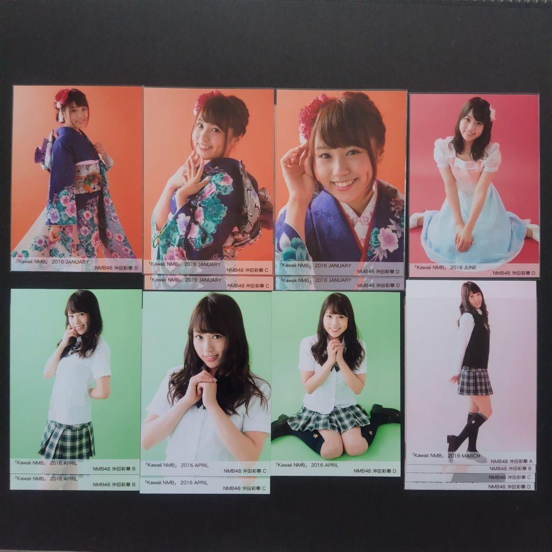 NMB48 沖田彩華 生写真 グッズセット
