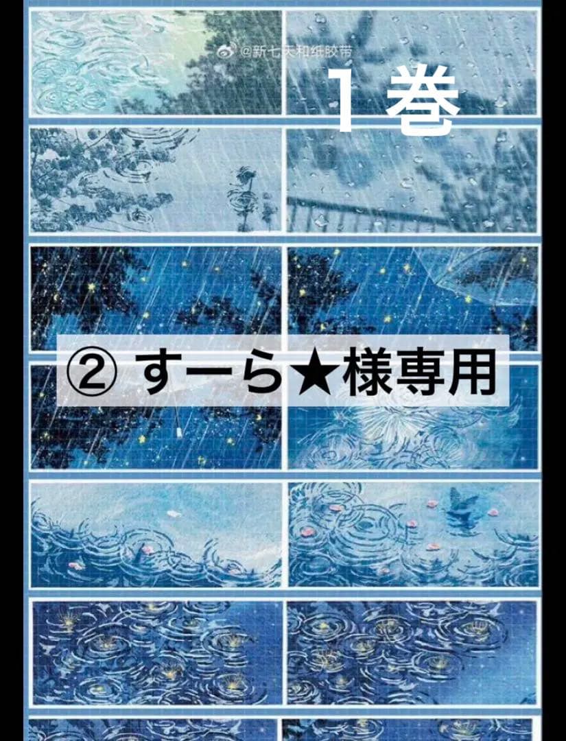 ② すーら★
