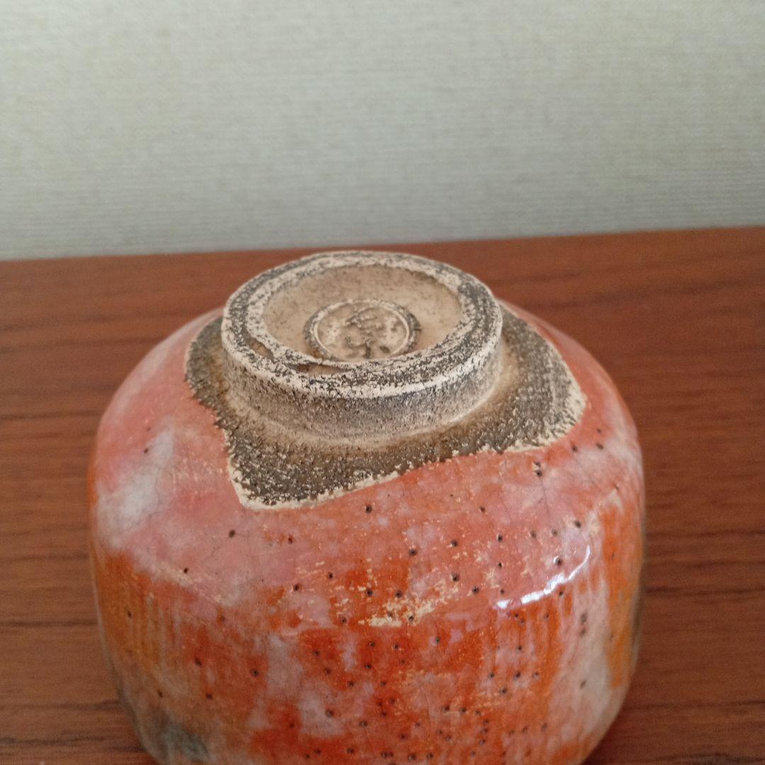 小川長楽　赤楽　（楽吉左衞門）