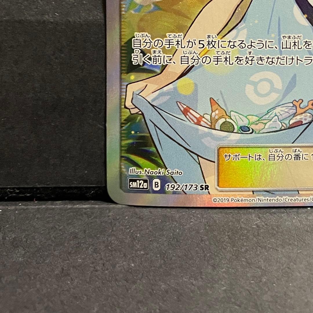かんこうきゃく SR TAG TEAM GXタッグオールスターズ
