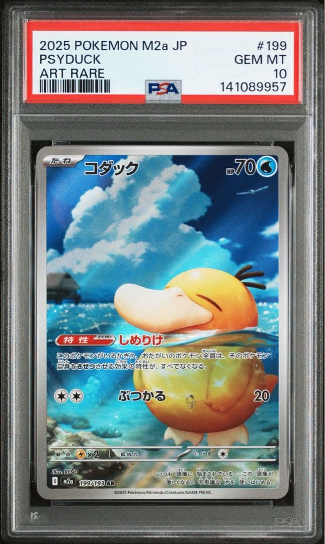 【PSA10】 コダック　AR ②
