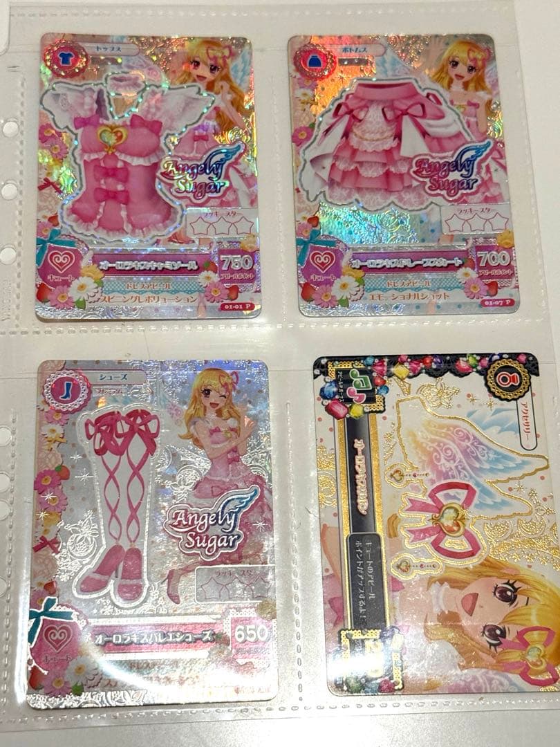 アイカツカード Angely Sugar オーロラキスコーデ 排出版4枚セット