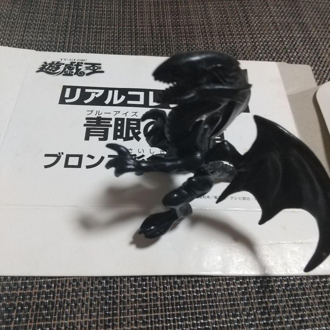 遊戯王 当選品リアルコレクションブロンズバージョン