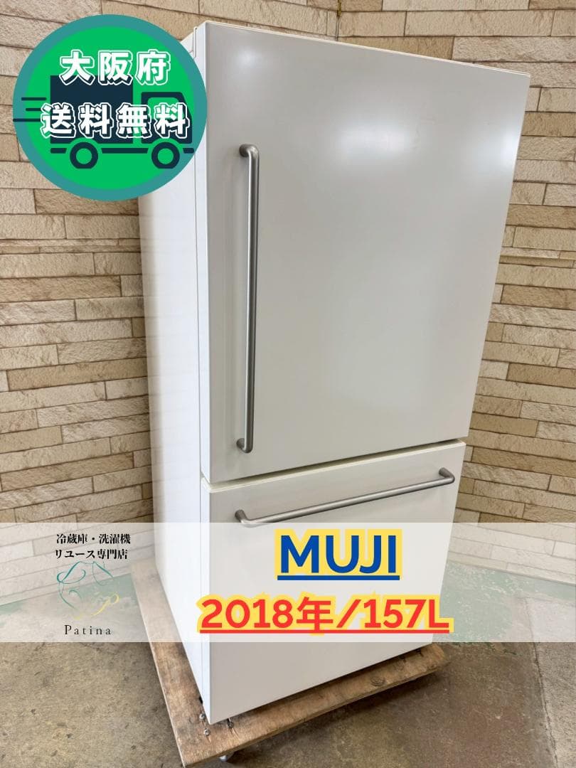 【sb様】大阪送料無料★3か月保障付★冷蔵庫★MJ-R16A-2★IR-380