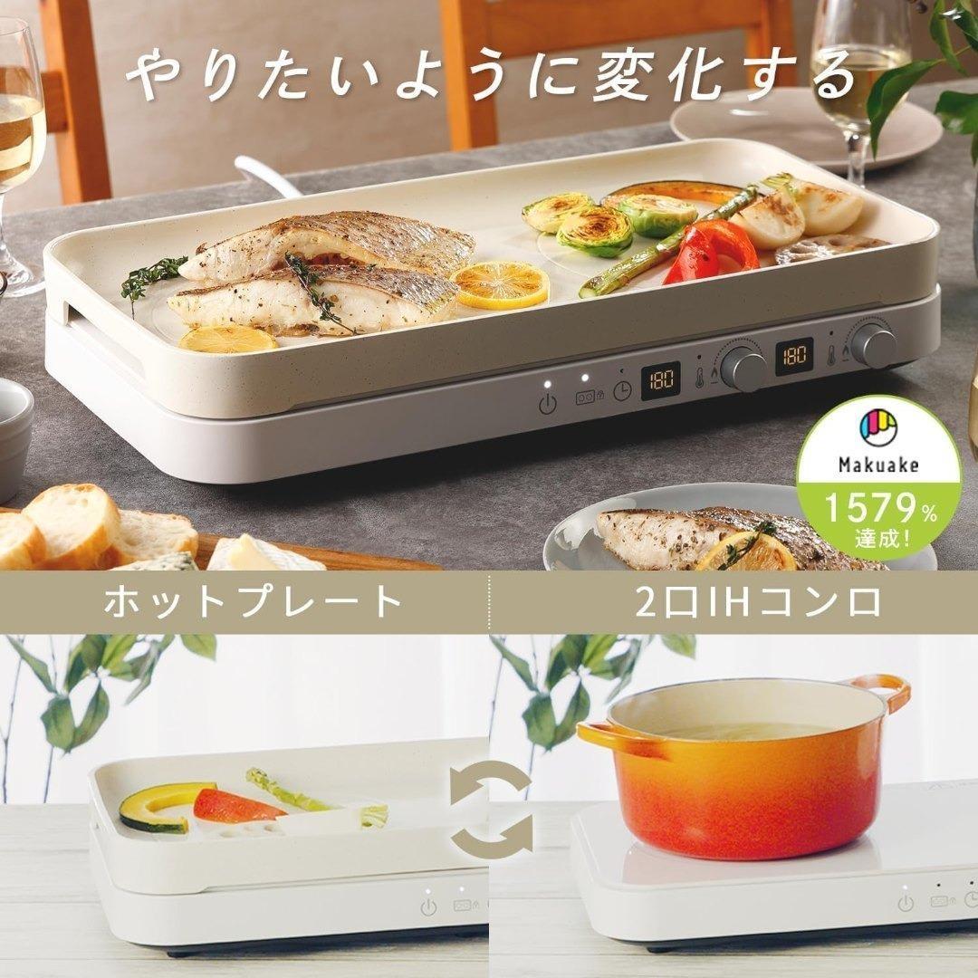 アビテラックス IHホットプレート(AIH-HP)