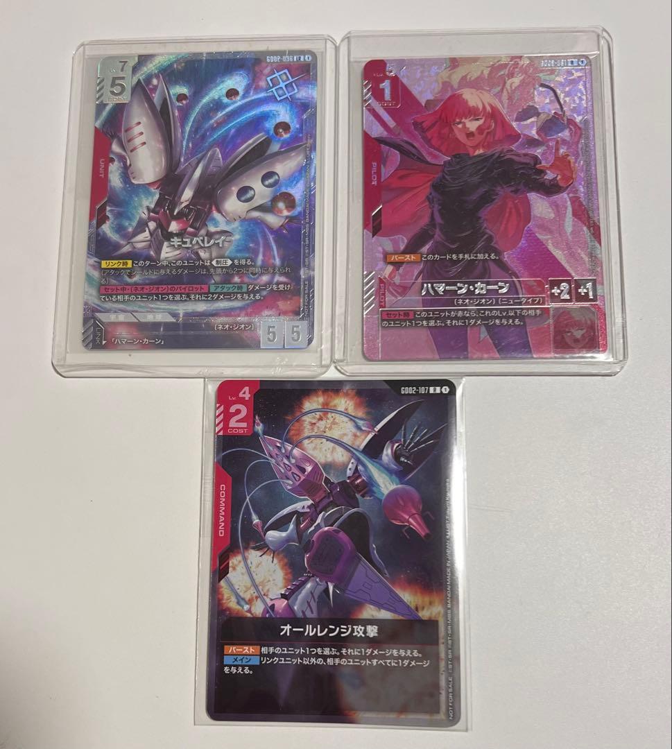 GCG ガンダムカードゲーム　ニュータイプチャレンジ　キュベレイ　ハマーン　優勝