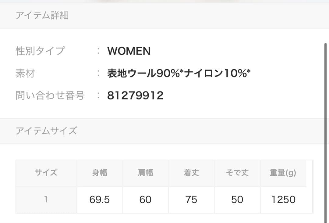 CLANE コート