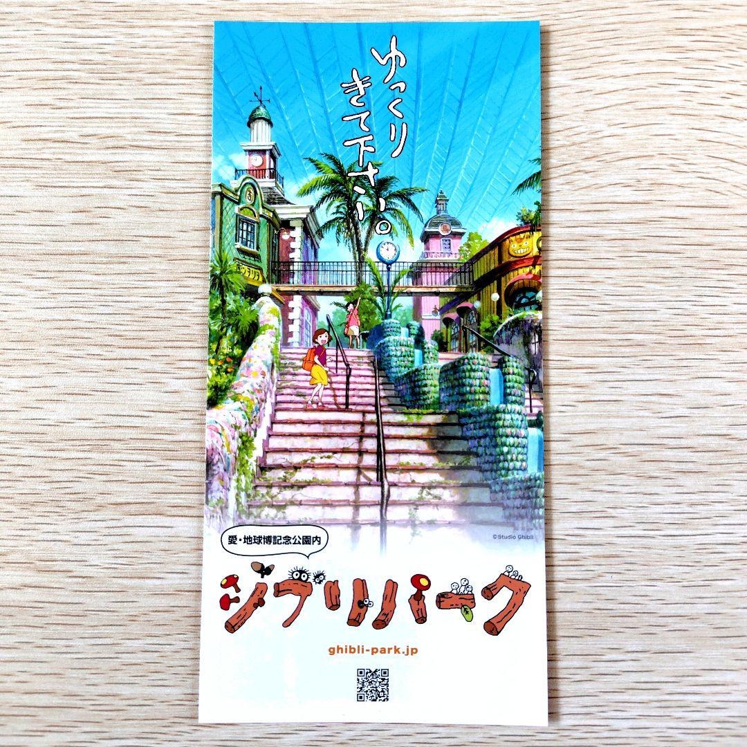 【送料無料】ジブリパーク ジブリの大倉庫限定品 みにちゅあーとキット 3個セット