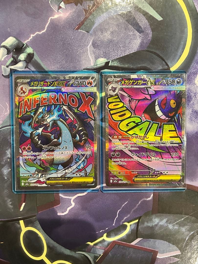 ポケモンカード　メガリザードンex　メガゲンガーex 中国語エラーカード