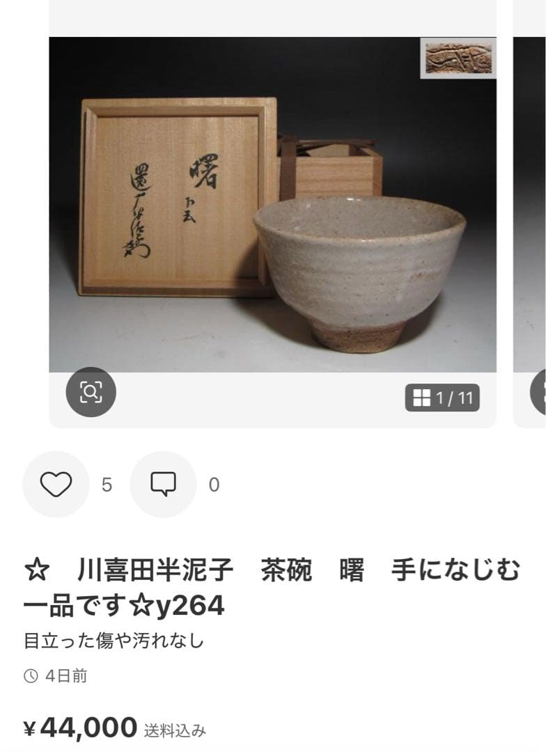 【masa】
