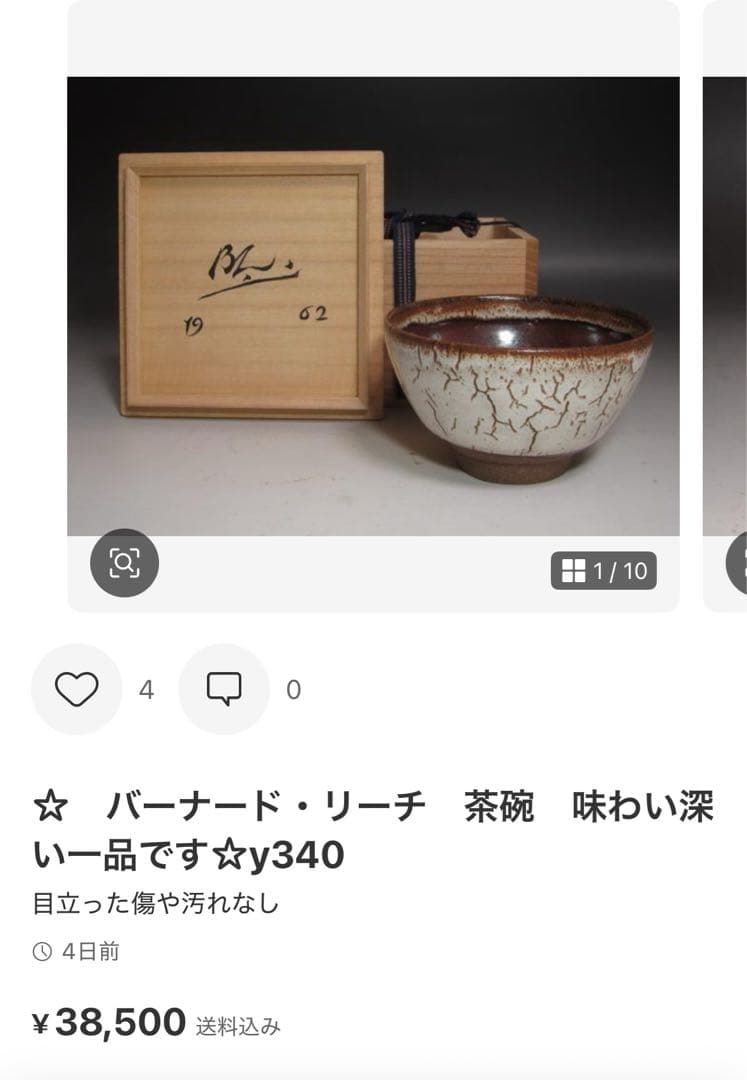 【masa】