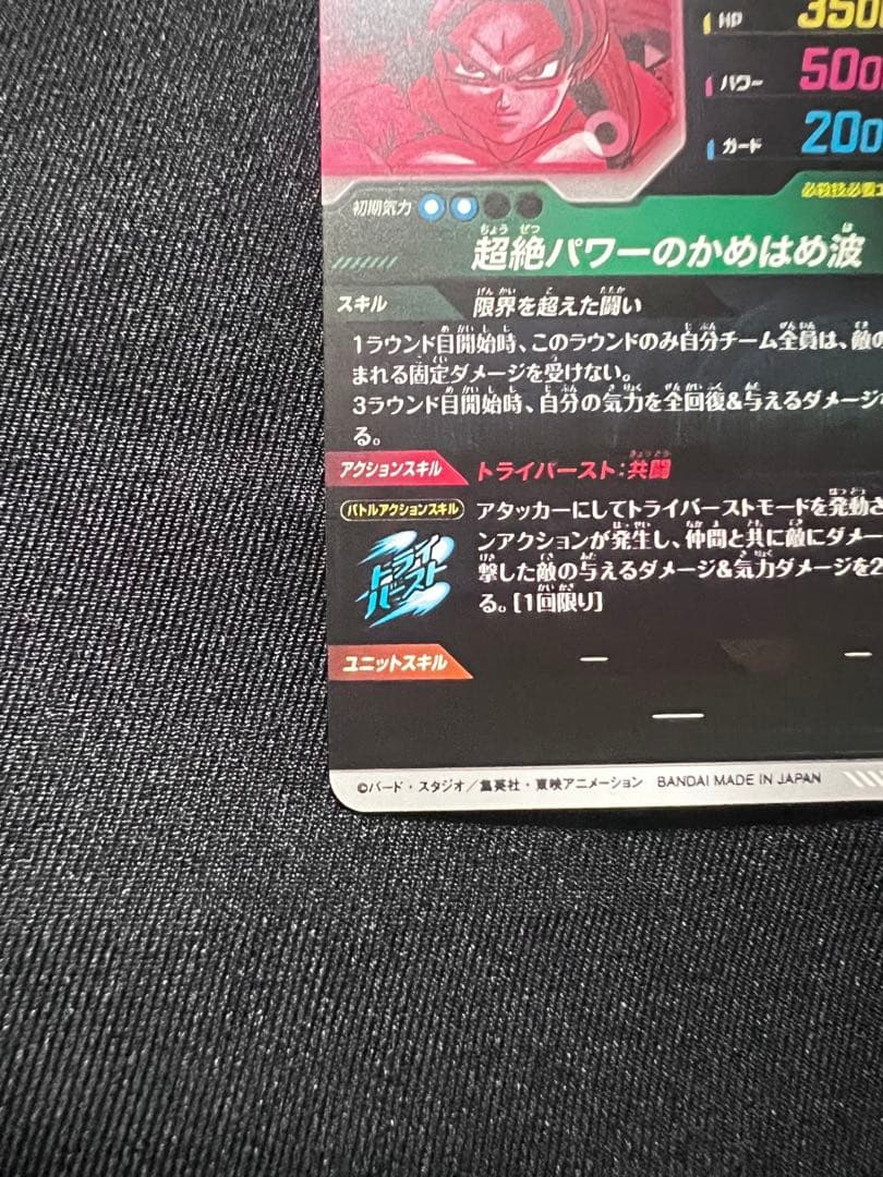 SDV7-050 GDR★ 孫悟空:DA パラレル
