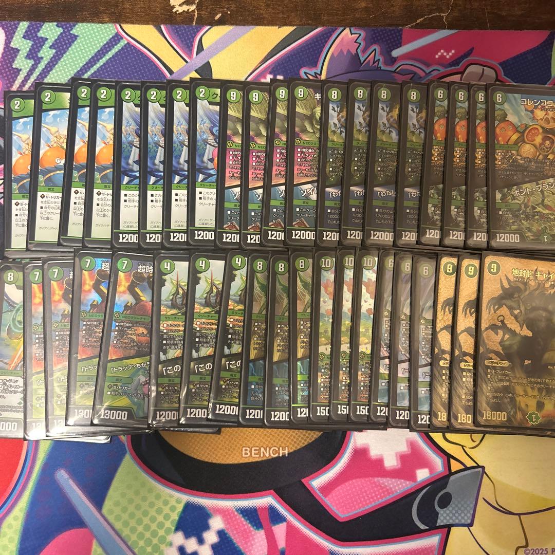 デュエルマスターズ　緑単グランセクトデッキ