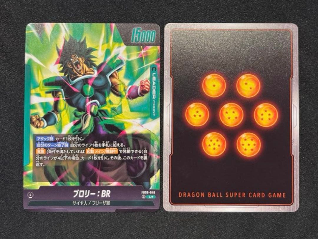 ドラゴンボール　ブロリー リーダーパラレル　シークレット　2枚