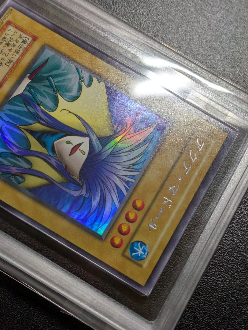 アクア・マドール　ウルシク　ars9 鑑定書付　遊戯王　初期