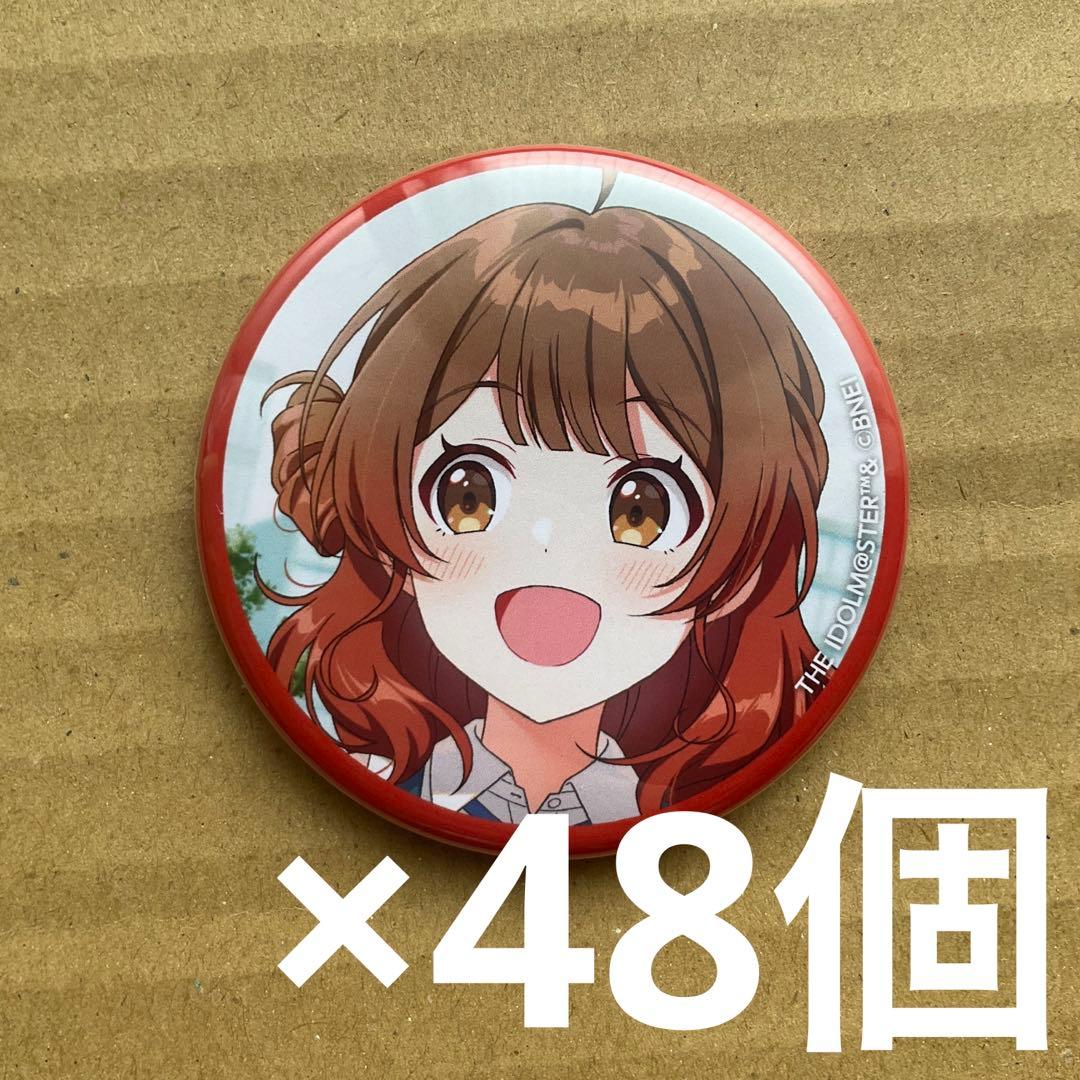 学園アイドルマスター DEBUT LIVE 花海 佑芽　缶バッジ　48個