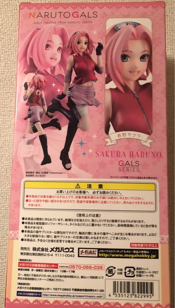 初版 未開封 国内正規品 ナルト ギャルズ サクラ ヒナタ 綱手 フィギュア
