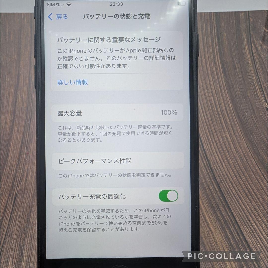 419 iPhoneSE3 スターライト 128GB【100%表示】電池新品