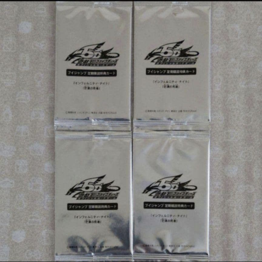 遊戯王：インフェルニティ・ナイト：茫漠の死者：未開封