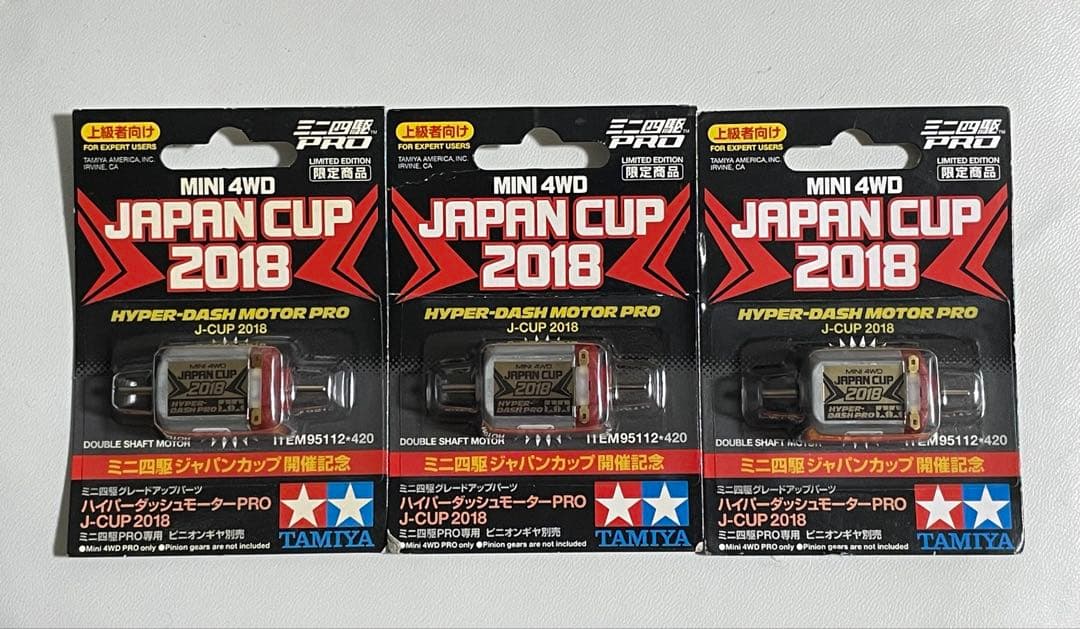 ミニ四駆 ハイパーダッシュモーター 2018