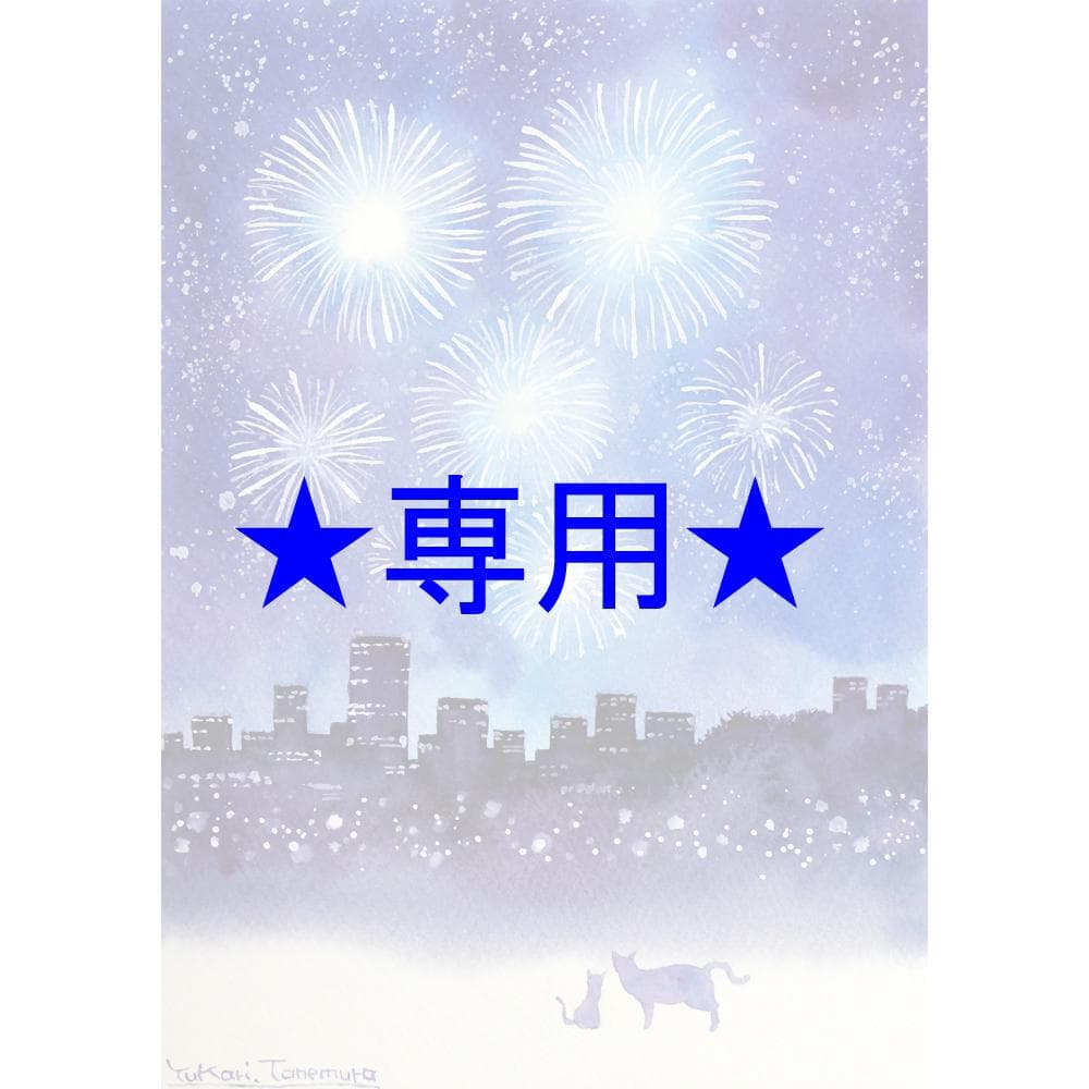 ぷうあさま専用 （原画）夜空に咲く花 ほか　5点おまとめ
