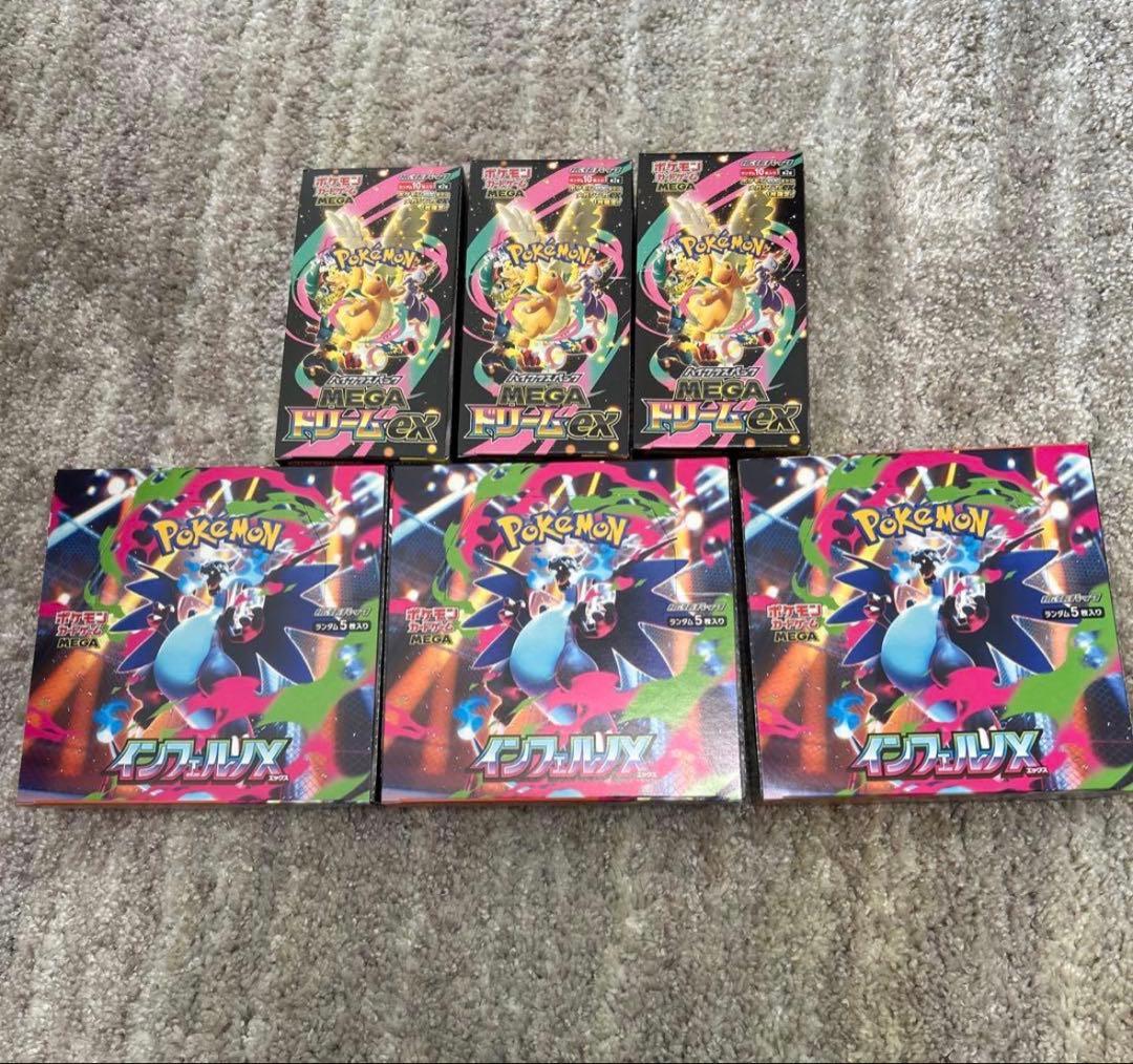 ポケモンカード MEGA ドリームEX インフェルノX 6箱セット