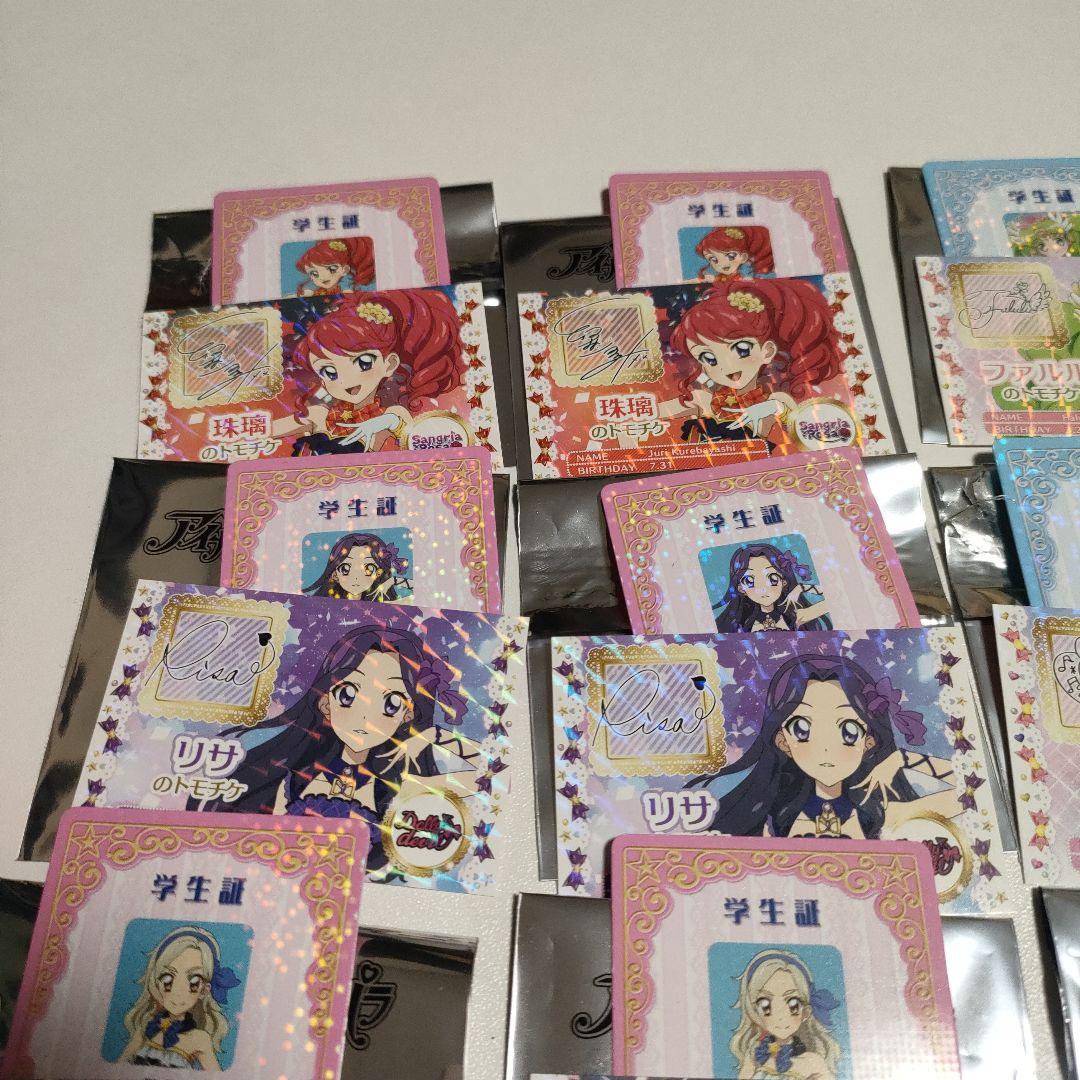 アイカツ　プリパラ　入場者プレゼント　特典　映画