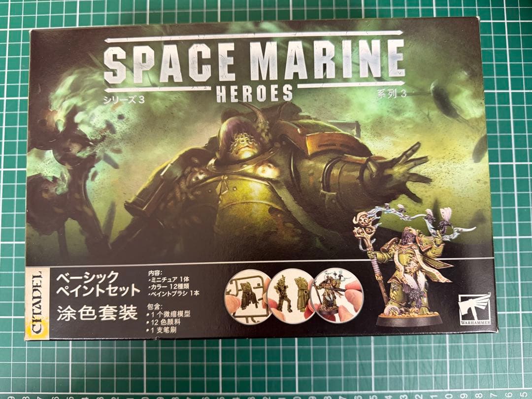 WARHAMMER SPACE MARINE 3 ベーシックペイントセット