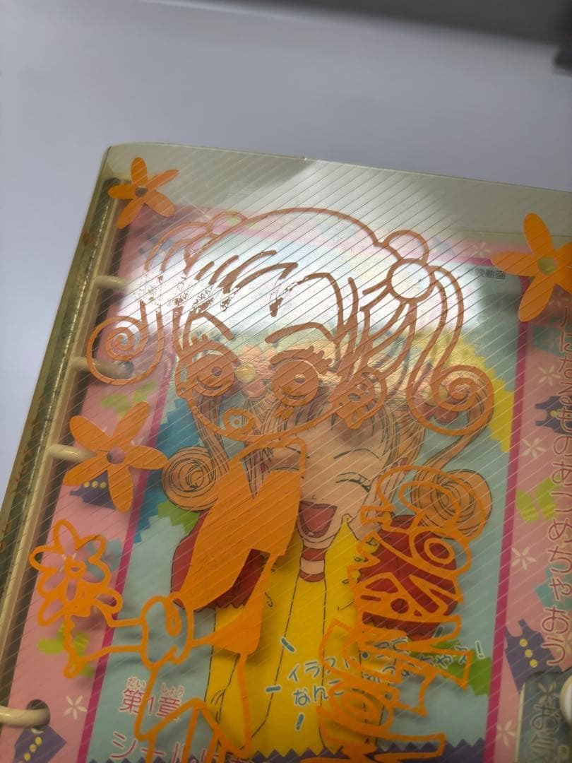 ご近所物語　シール帳　バインダー　手帳　平成レトロ　当時　激レア　黄色　ファイル