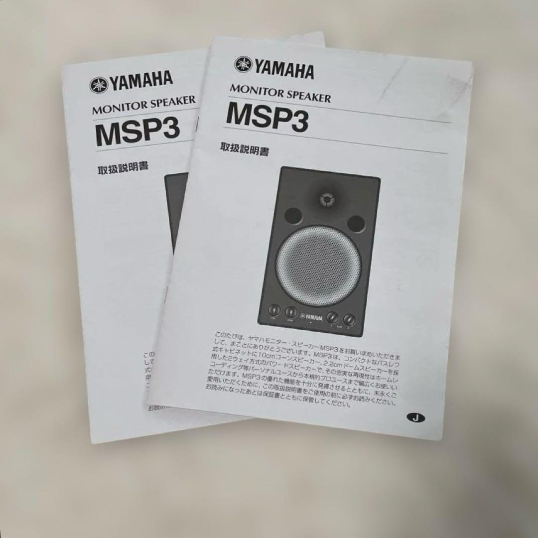 せ*み様 YAMAHA MSP3 モニタースピーカー セット