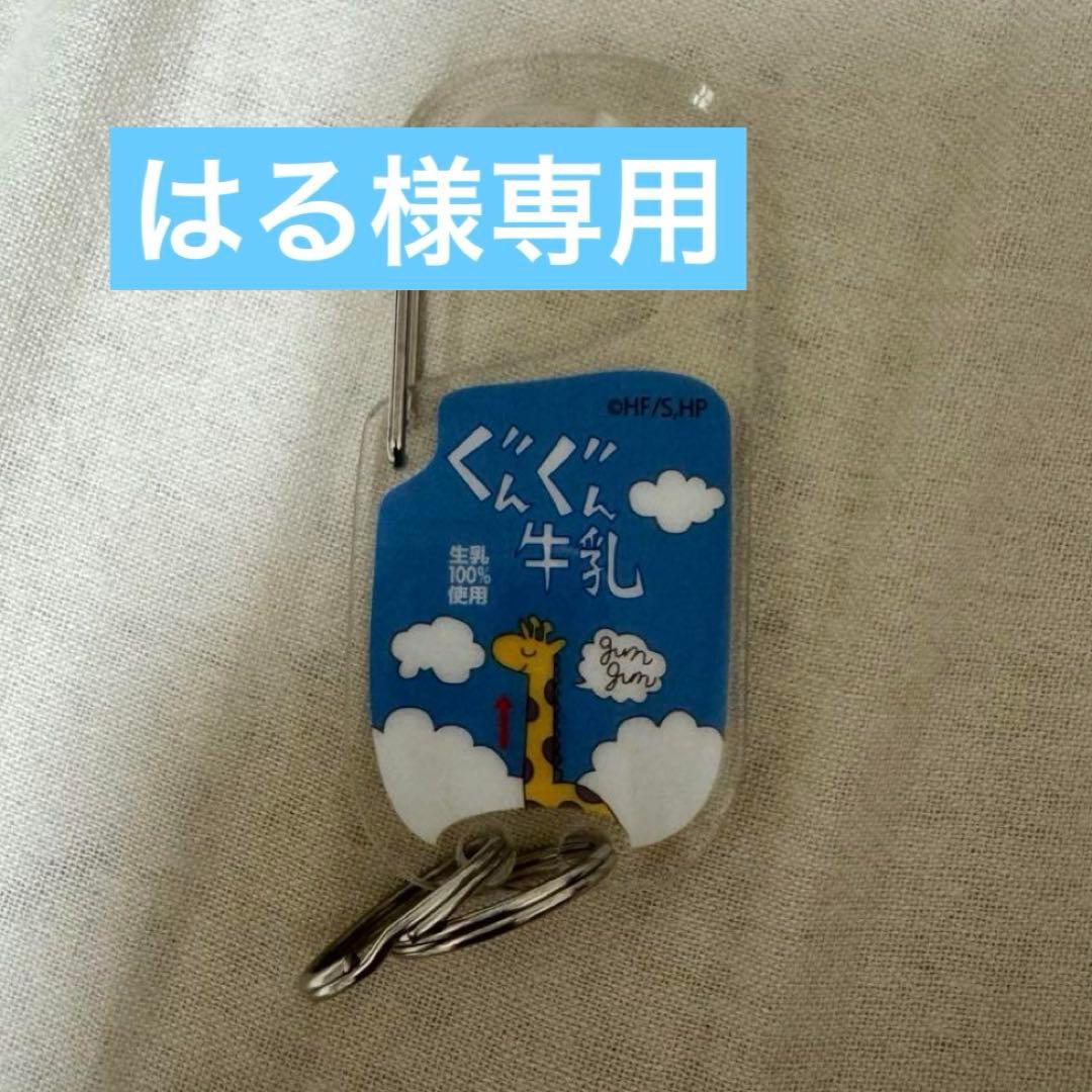 はる
