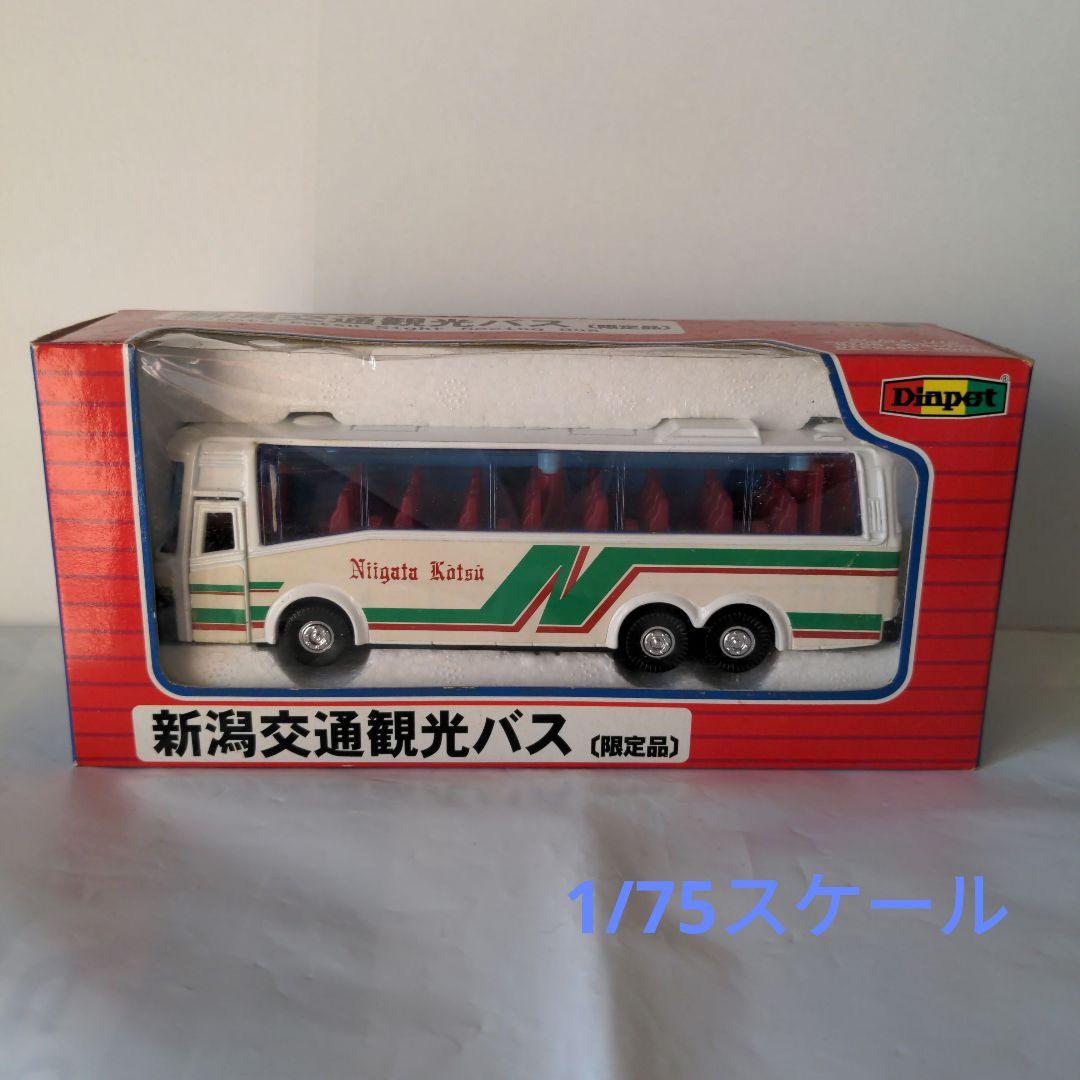 ダイヤペット 新潟交通観光バス(限定品)