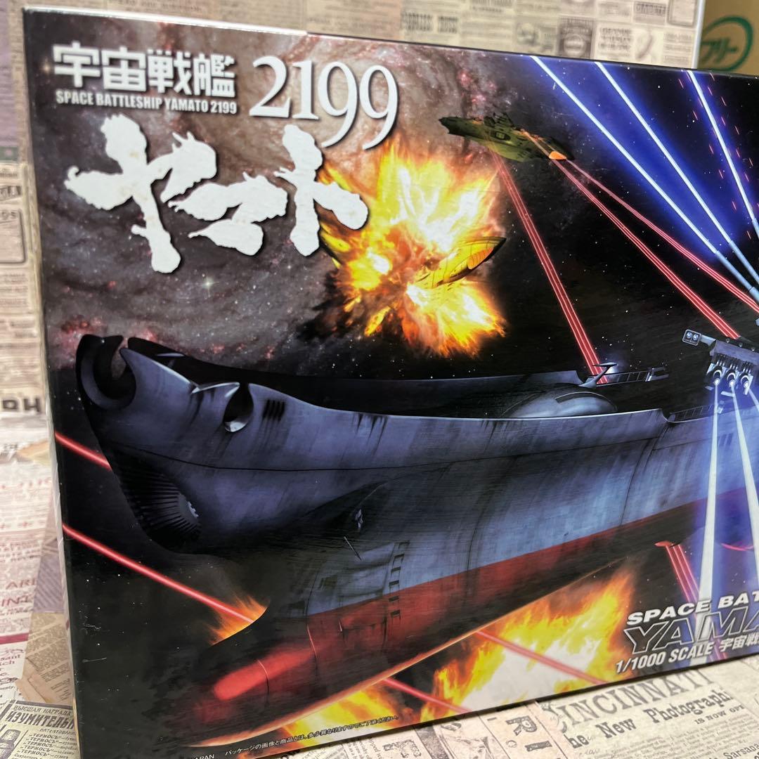 バンダイ　 宇宙戦艦ヤマト2199　1/1000　プラモデル
