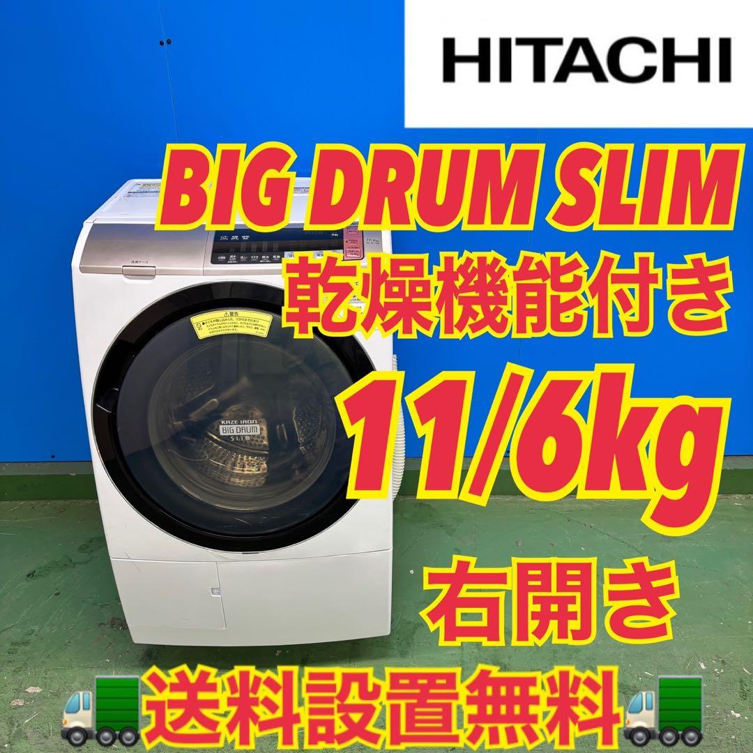 543 洗濯機　ドラム式　右開き　大人気モデル　容量11キロ　乾燥6キロ