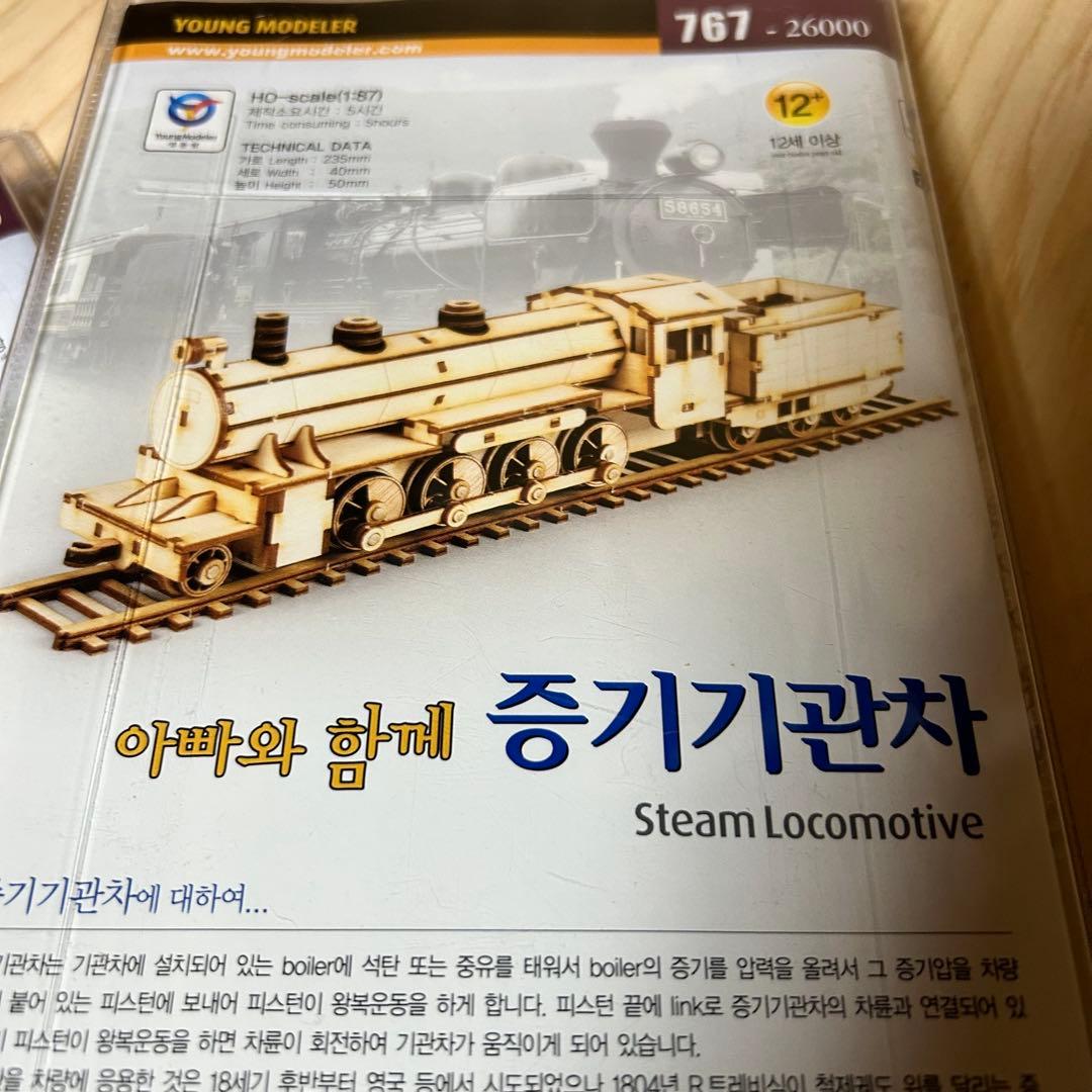 木製プラモデル 木製模型 ヤングモデラー 機関車 列車 茅葺きの屋根の家 未組立