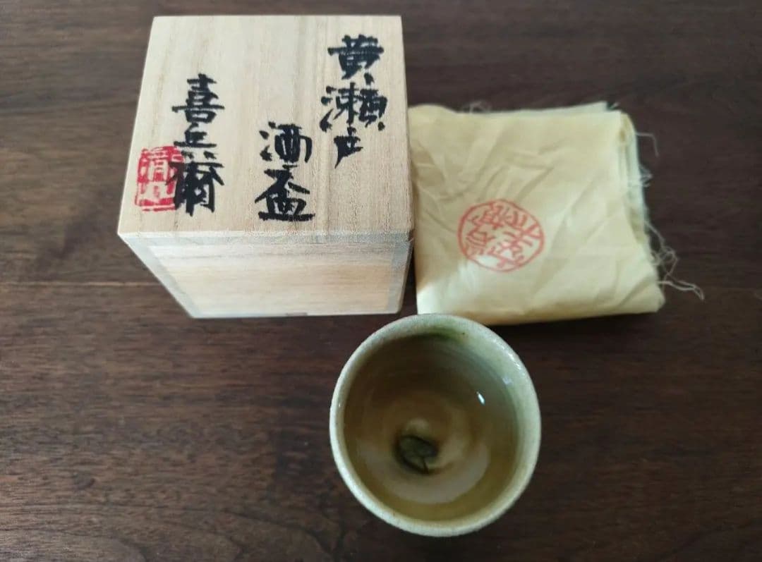 深見文紀　酒器