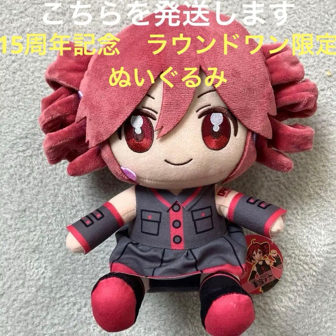 重音テト おすわりBIG ぬいぐるみ ラウンドワン限定