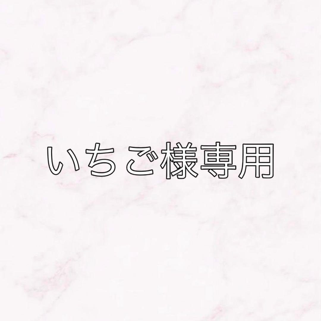 いちご