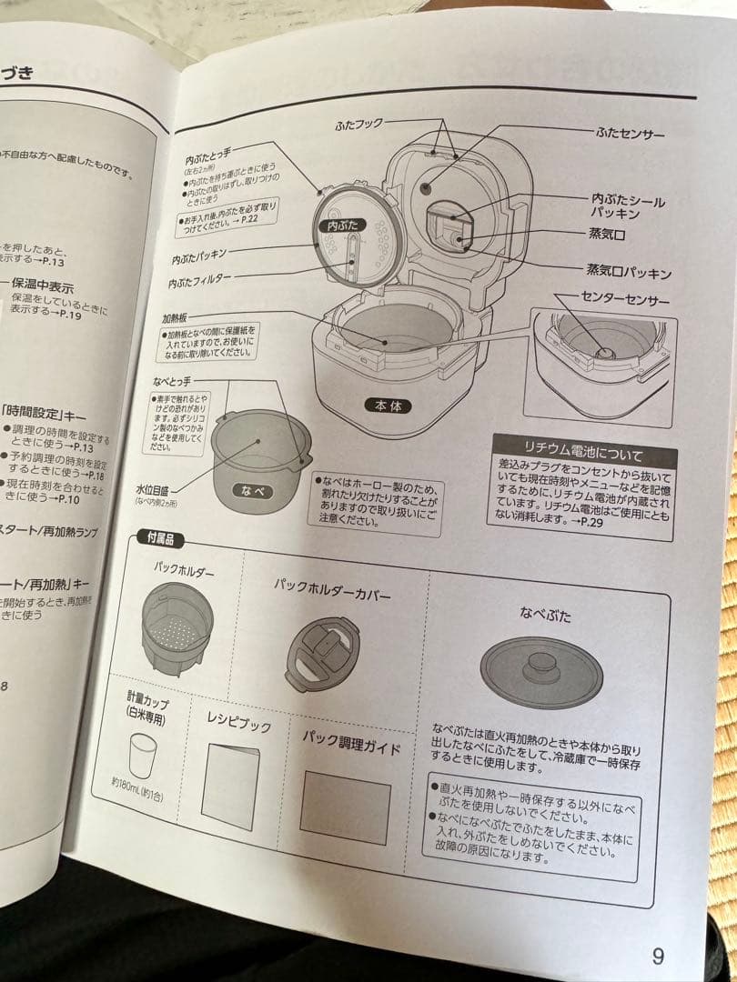 象印 STAN. 自動調理鍋 EL-KA23