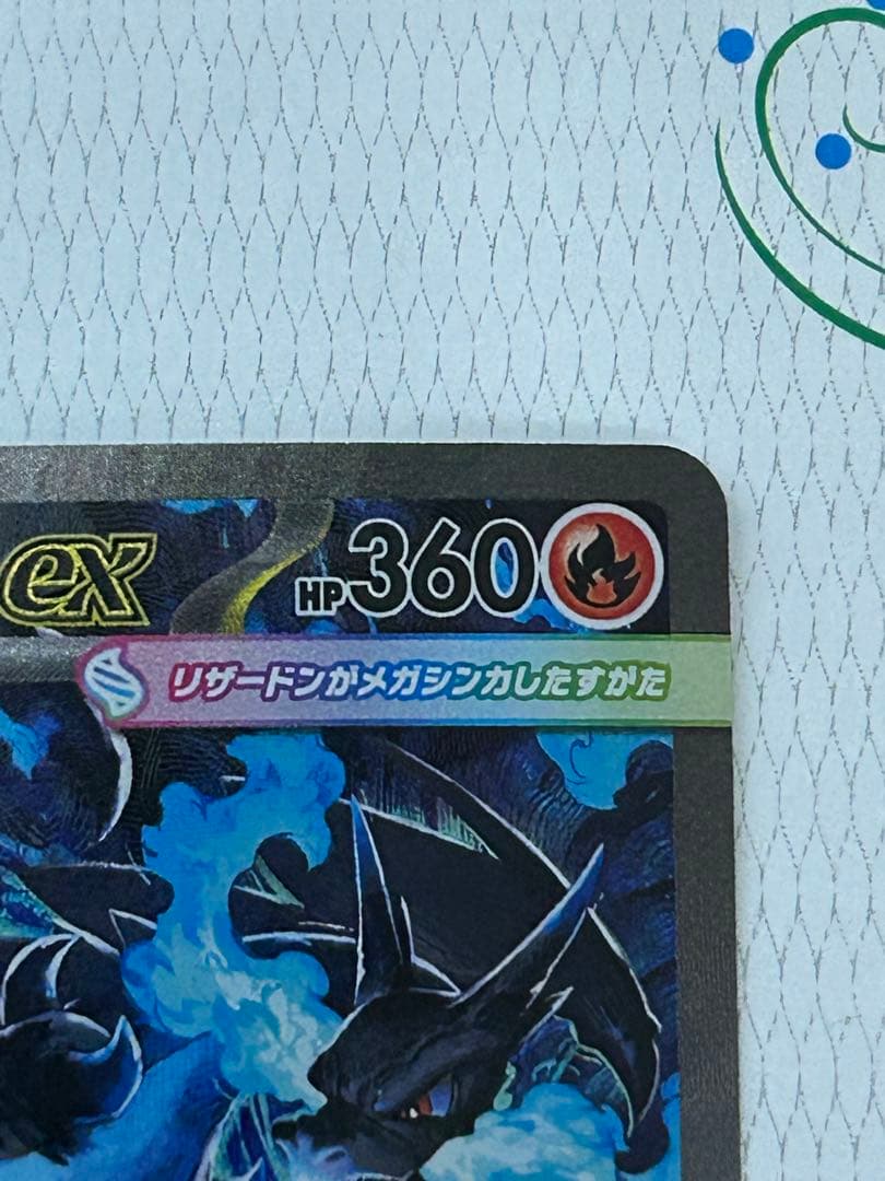 ポケカ リザードンXEX