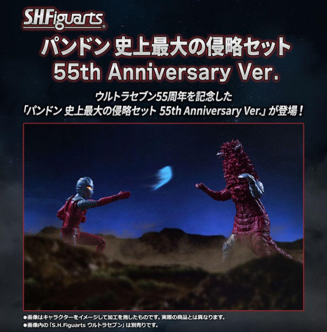 s.h.figuarts パンドン 55th