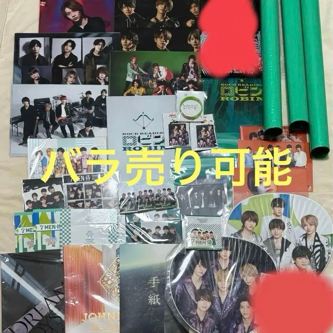 7 MEN 侍 グッズ