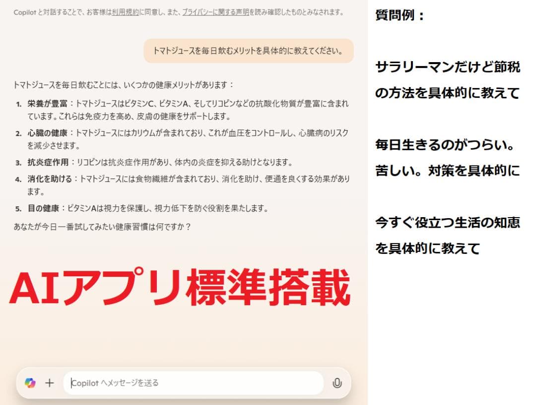 Windows11東芝ノートパソコン wifi office互換 爆速SSD8
