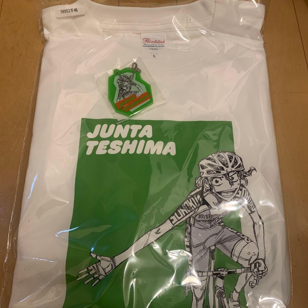 未開封　弱虫ペダル　手嶋純太　ロングスリーブTシャツ　ラッフルくじ